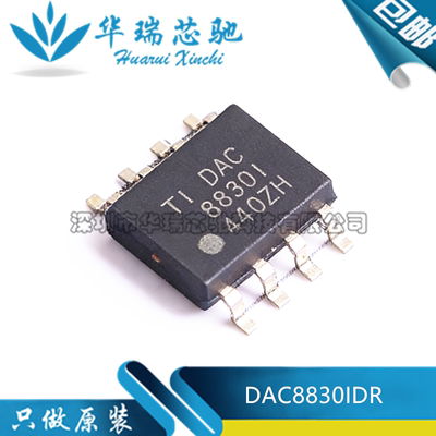 全新原装 DAC8830IDR DAC8830I 8830I 封装SOP-8 数模转换器芯片