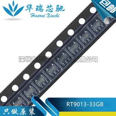 全新原装 RT9013-33GB 封装SOT23-5 稳压器LDO芯片 3.3V500mA输出