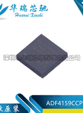全新原装 ADF4159CCPZ-RL7 ADF4159C QFN24 时钟发生频率合成器