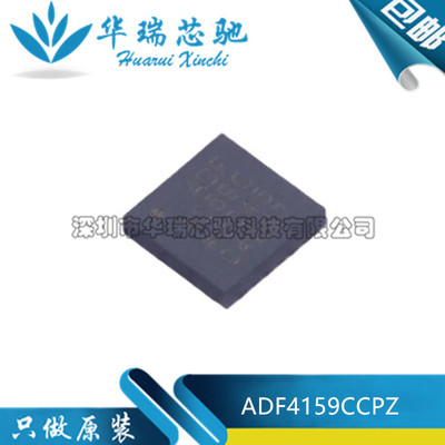 ADF4159CCPZ-RL7ADF4159C