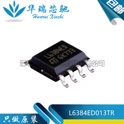 全新原装 L6384ED013TR 丝印L6384ED 封装SOP-8 电桥驱动器芯片