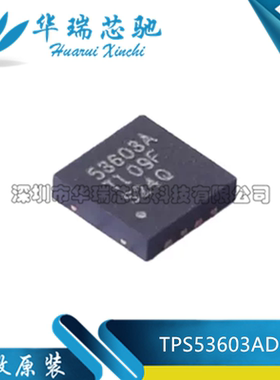 全新原装 TPS53603ADRGR 丝印53603A 封装SON-8 开关稳压器芯片