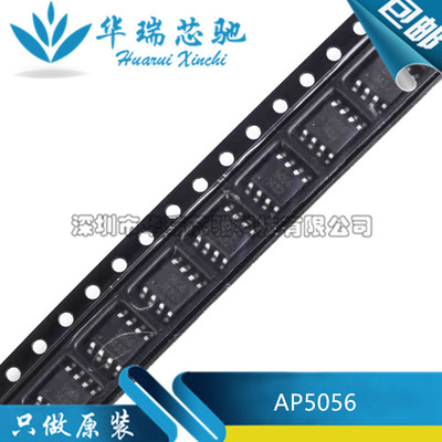 全新原装 AP5056SPER AP5056HSPER 封装ESOP-8 电池管理芯片