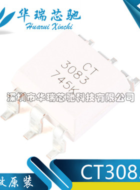 原装正品 贴片光耦 CT3083(S)(T1) SMD-6 兼容MOC3083 耦合器
