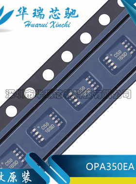 全新原装 OPA350EA OPA350 丝印C50 高速运算放大器 封装MSOP-8