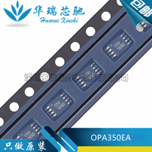 全新原装 OPA350EA OPA350 丝印C50 高速运算放大器 封装MSOP-8