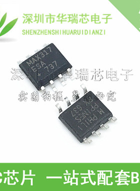 MAX317ESA MAX317 模拟开关 SOIC-8 全新 原装正品