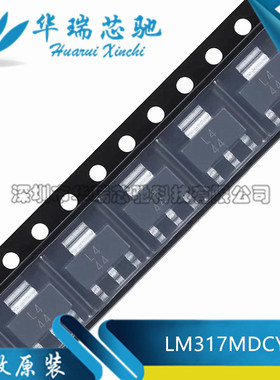全新 LM317MDCYR LM317MDCY 贴片SOT223 丝印L4 线性稳压器芯片