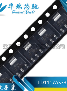 全新原装 LD1117AS33TR 丝印LD33A 贴片SOT-223-4 线性稳压器芯片