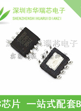 FR9808 FR9808SPGTR 贴片 SOP-8 电源 全新原装进口
