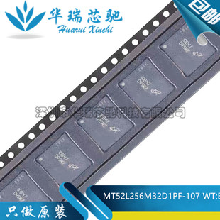 全新原装 MT52L256M32D1PF-107 WT:B 丝印D9SRZ FBGA178 闪存储器