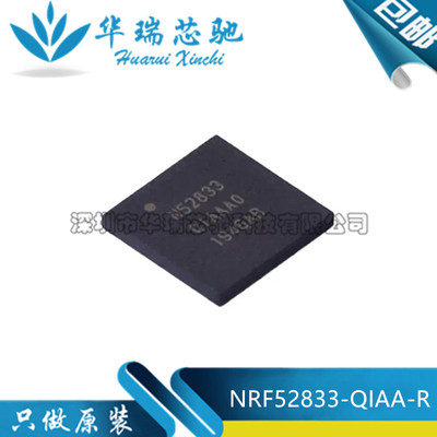 全新原装 NRF52833-QIAA-R 丝印N52833 封装QFN-73 无线蓝牙芯片
