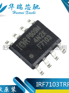 全新贴片IRF7103TRPBF SOP-8 场效应管 双N沟道2WMOSFET 原装正品