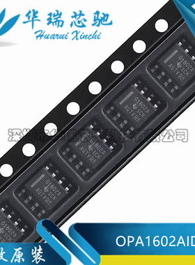 全新原装 OPA1602AIDR 丝印O1602A 封装SOP-8 音频功率放大器芯片