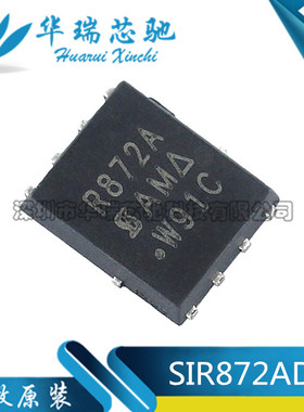 SIR872ADP-T1-GE3 R872A丝印 全新原装 PPAKSO-8/QFN-8 MOS晶体管