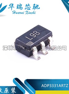 全新原装 ADP3331ARTZ-REEL7 丝印L9B 封装SOT23-6 线性稳压器