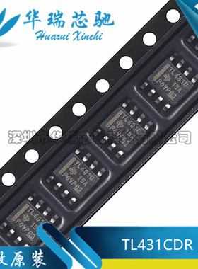 TL431CDR TL431C 贴片SOP-8 可调精密并联稳压器电压基准芯片