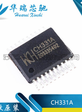 全新原装正品 贴片 CH331A SSOP-20 U盘控制芯片IC