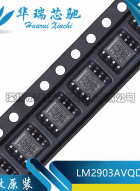 全新原装 LM2903AVQDRQ1 丝印2903AVQ 贴片SOP-8 双路差分比较器