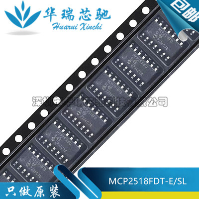 原装正品 MCP2518FDT-E/SL MCP2518FD 贴片SOP-14 控制器芯片