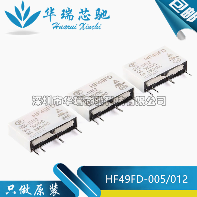 全新继电器 HF49FD-005/012/024-1H12 4脚 一组常开 小型中功率