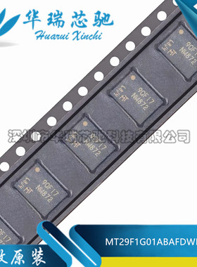 全新原装 MT29F1G01ABAFDWB-IT:F 丝印NW872 UPDFN-8 存储器芯片