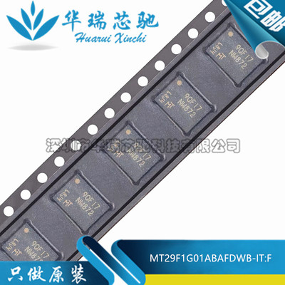 全新原装 MT29F1G01ABAFDWB-IT:F 丝印NW872 UPDFN-8 存储器芯片