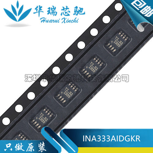全新原装 INA333AIDGKR INA333 封装VSSOP-8 精密仪表放大器芯片