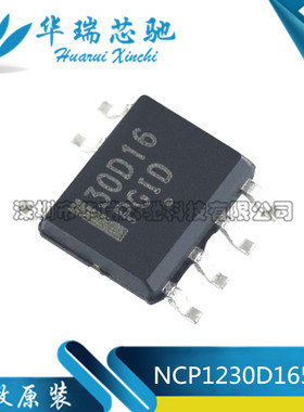 NCP1230D165R2G 30D16 SOP7贴片7脚液晶电源管理芯片IC全新原装