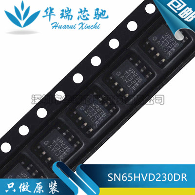 全新原装 SN65HVD230DR 丝印VP230 封装SOP-8 CAN总线收发器芯片