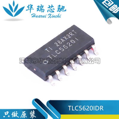 全新原装 TLC5620IDR TLC5620I 封装SOP-14 数模转换器芯片