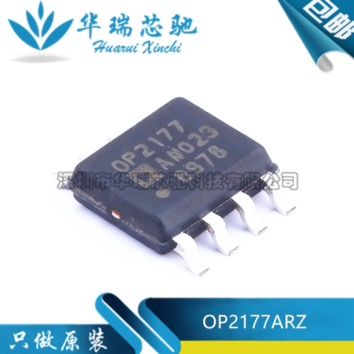 全新原装 OP2177ARZ 丝印OP2177 封装SOP-8 双通道精密放大器