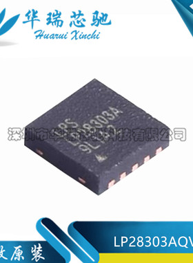 全新原装 LP28303AQVF 封装TDFN10 丝印LP28303A 电池管理芯片