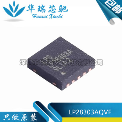 全新原装 LP28303AQVF 封装TDFN10 丝印LP28303A 电池管理芯片