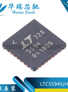 全新原装 LTC5594IUH#PBF 丝印5594 封装QFN-32 RF调制器和解调器