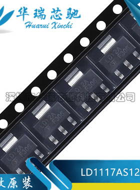 LD1117AS12TR 丝印LD12A SOT-223 1.2V1A线性稳压芯片 全新原装