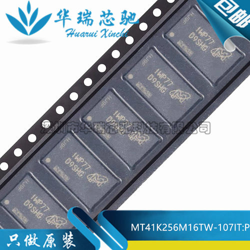 全新原装 MT41K256M16TW-107 IT:P 丝印D9SHG FBGA96 DDR3 芯片IC
