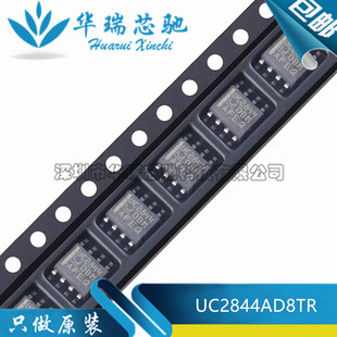 SOP 全新原装 开关控制器 丝印UC2844A UC2844AD8TR UC2844AD8