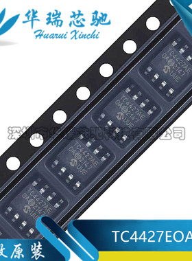 全新 TC4427E0A TC4427EOA TC4427E SOP-8 高速MOS驱动芯片IC