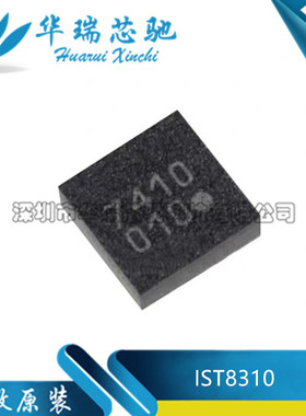 全新原装 IST8310 丝印010 封装QFN-16 三轴地磁传感器芯片