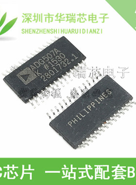 ADG507AKRUZ ADG507AKRU ADG507 TSSOP28 原装正品