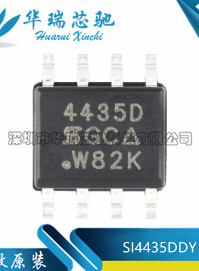 全新原装 SI4435DDY-T1-GE3 丝印4435D SOP-8 P沟道 MOS场效应管