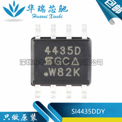 全新原装 SI4435DDY-T1-GE3 丝印4435D SOP-8 P沟道 MOS场效应管