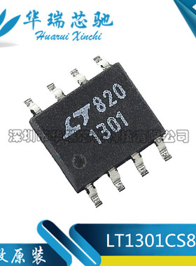LT1301CS8#PBF LT1301CS8 DC开关稳压器 封装SOP8 原装正品