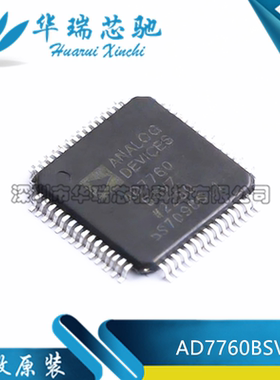 全新原装 AD7760 AD7760BSVZ 封装TQFP-64 模数转换器芯片