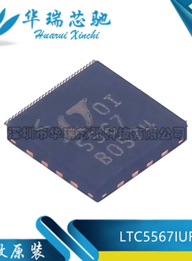 全新原装 LTC5567IUF#TRPBF 丝印5567 QFN-16 RF变频混频器芯片