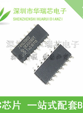 原装正品 74HC390D 74HC390 贴片SOP16 双十进制计数器