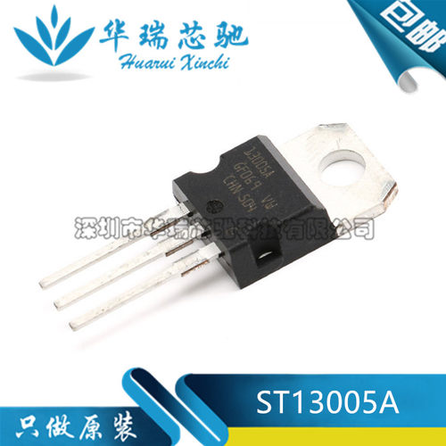 原装正品 ST13005A NPN Hi-Volt Fast Sw 双极结型晶体管(BJT)
