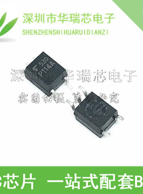 全新进口原装 TLP114A SOP5 P114A TLP114 高速光耦 耦合隔离器