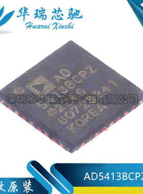 全新原装 AD5413BCPZ AD5413BCPZ-RL7 LFCSP-32 数模转换器芯片